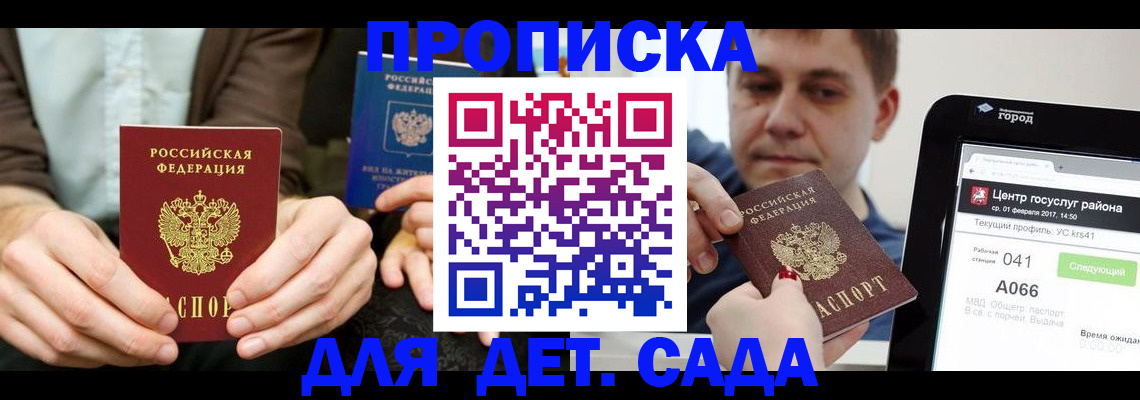 временная регистрация госуслуги в Хабаровске