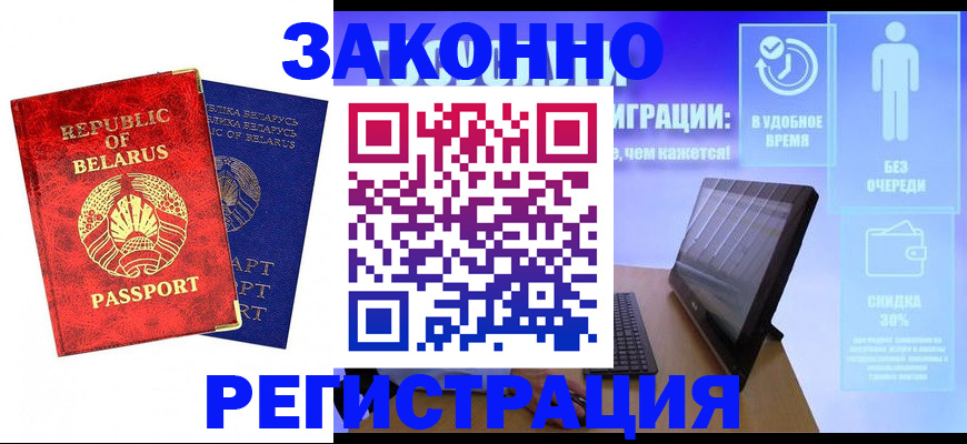 прописка поиск в Хабаровске