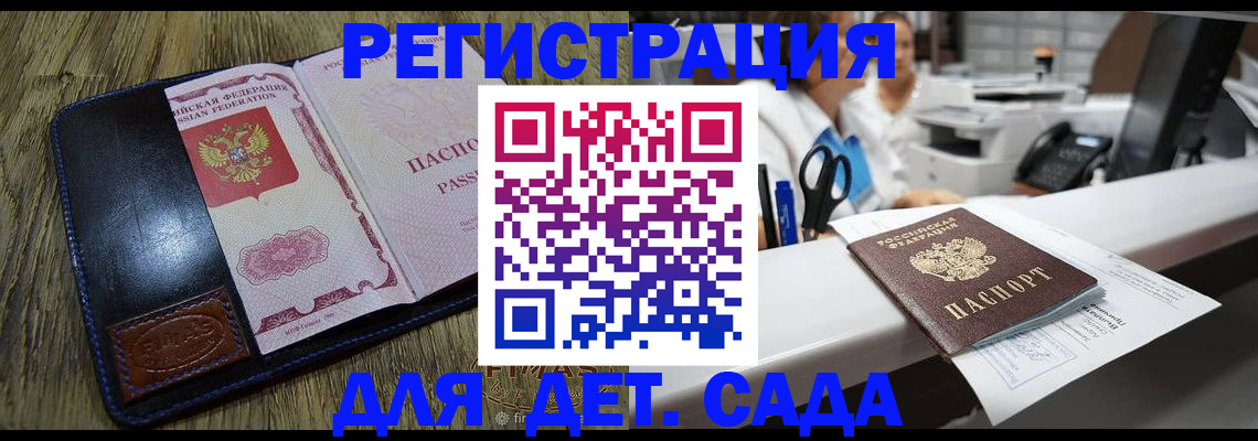 прописка законно в Хабаровске