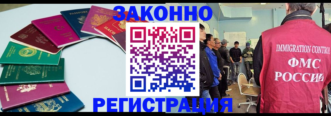 временная регистрация для школы в Хабаровске