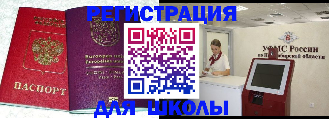 где прописаться в Хабаровске